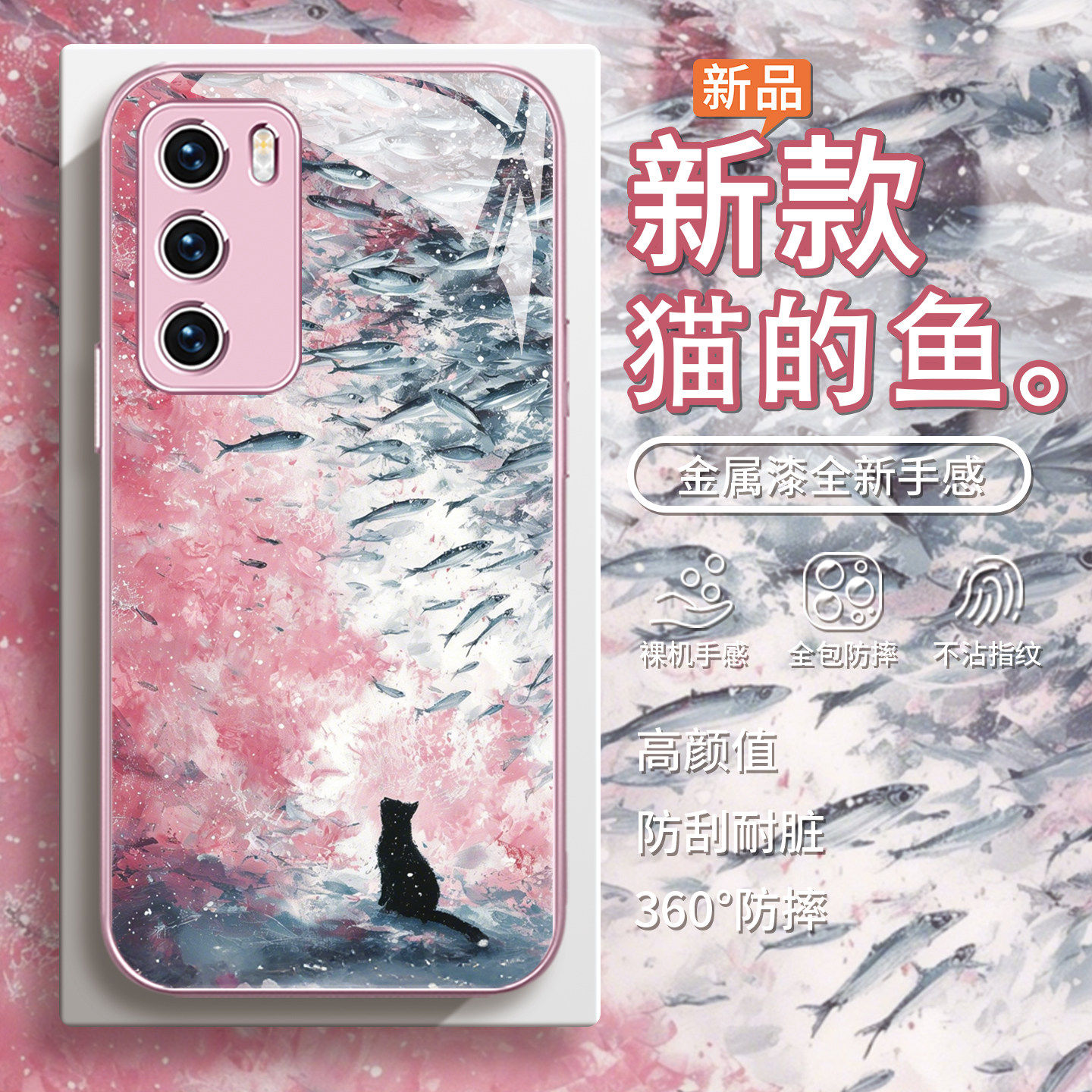 适用小米17pro手机壳黑猫鱼海图oppofindx9梦幻k90高级感vivox300油画风iqoo15创意s50/s30个性note14小众k12