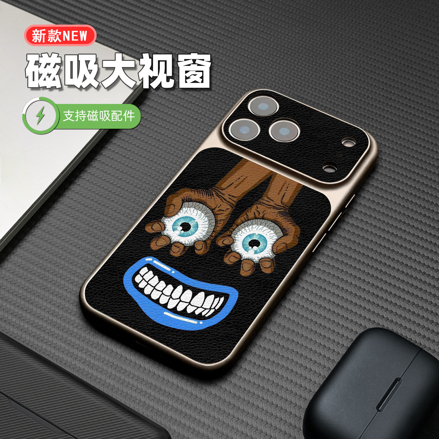手持眼球适用于iPhone17p