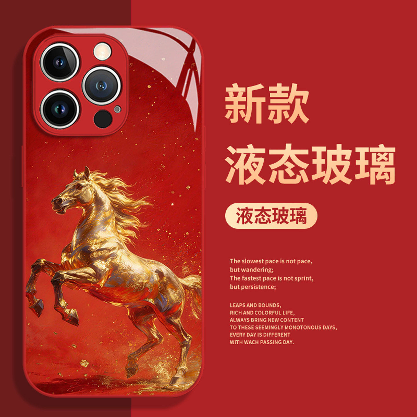 马到成功适用小米17手机保护壳15红米k90promax马年note14新年13ultra本命年k80至尊版k70k60k50k40s/12男tur