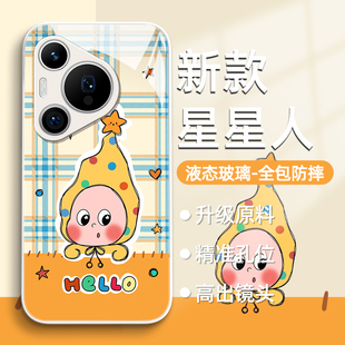 适用华为pura80手机壳mate70pro新款nova14玻璃p60星星人p50卡通p40可爱p30少女风13超好看12创意11防摔10