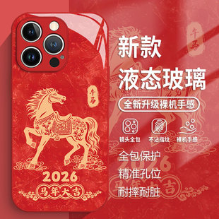 2026马年大吉适用苹果17手机壳iphone16promax本命年15新年14plus红色13mini玻璃12新款11国风x/8/xr/xs/7/se