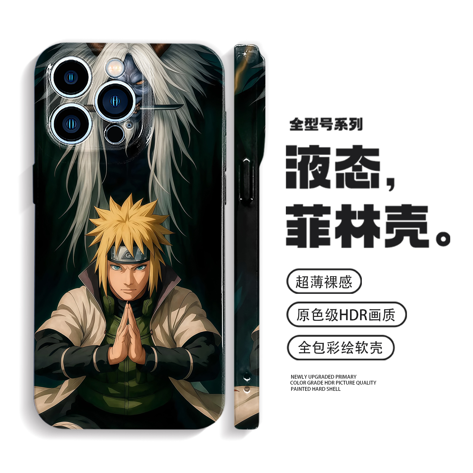 火影忍者手机壳iPhone16promax苹果15小米14华为pura80适用mate70波风水门vivos30荣耀300/400防摔oppofindx8