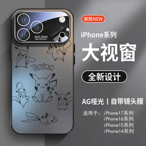 适用iphone17promax手机