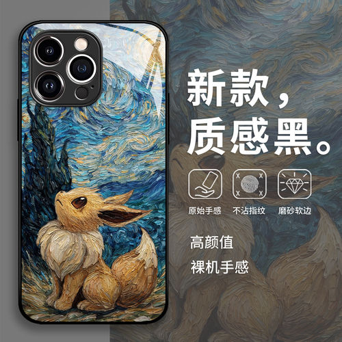 油画伊布手机保护壳苹果1