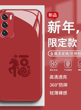 适用vivox300pro手机保护壳手机保护壳福字iqoo15过年2026新年款s30小米17promax简约15红米k90玻璃opporeno1