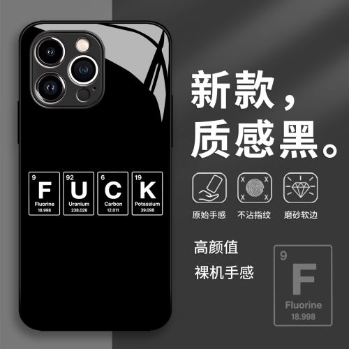 化学元素手机保护壳适用