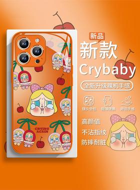 适用苹果17pro橙色手机壳泡泡玛特iphone16潮牌14plus樱桃哭娃13/12crybaby15新款11ins风xsmax可爱xs/xr玻璃