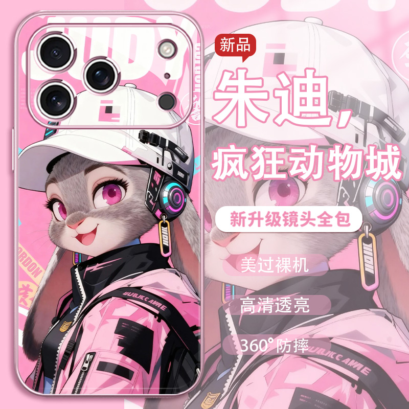 适用苹果17promax疯狂动物城2手机壳iPhone16朱迪15新款14plus尼克13卡通12mini高级感Air玻璃11情侣xr/xs套8