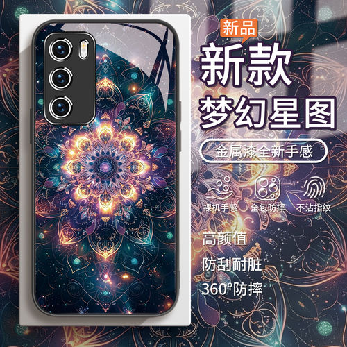 莲花星图适用华为pura80o