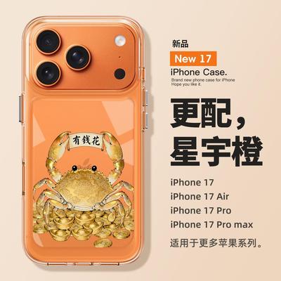 适用苹果17promax手机壳