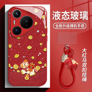 元宝小马适用华为mate80手机壳pura70pro红色nova14马年p60带挂绳50玻璃13新款40发财30暴富12男女11全包10/9