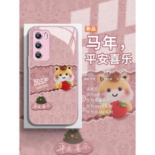 适用可爱毛绒小马华为pura80手机壳荣耀magic8平安喜乐nova15/14/13马年mate70秋冬500发财麻将400/300新款12