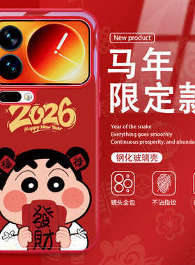 适用红米k90手机保护壳2026马年note14本命年小米17蜡笔小新vivoiqoo红色s50新年x300套opporeno15防摔findx9