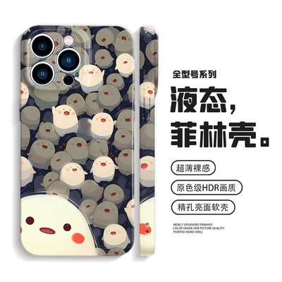 哇啦适用iPhone17promax