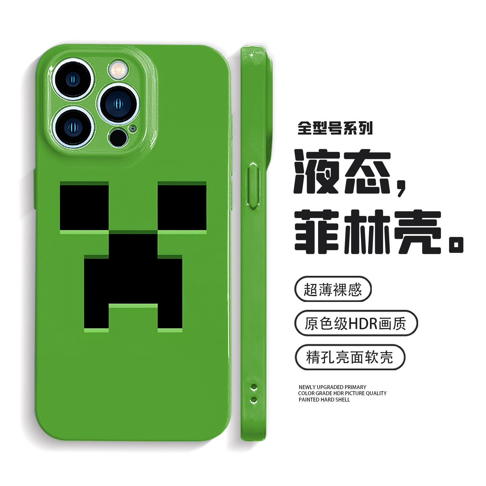 我的世界适用iPhone17promax手机壳15苹果16小众p80华为mate70全包14小米15高级感oppofindx9防摔vivoX300PRO