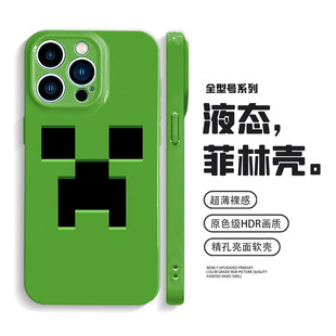 我的世界适用iPhone17promax手机壳15苹果16小众p80华为mate70全包14小米15高级感oppofindx9防摔vivoX300PRO