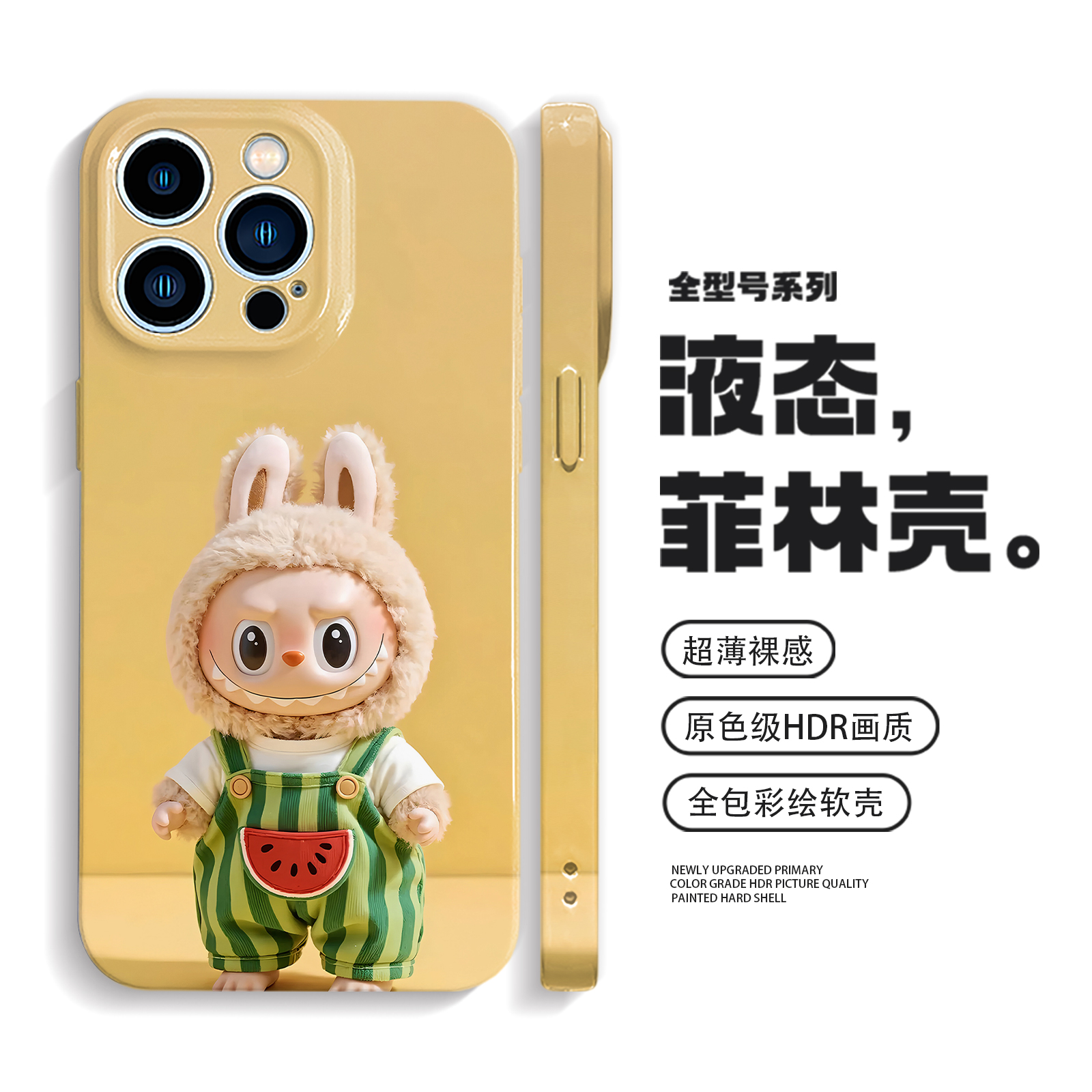 拉布布手机壳高级感小众iPhone16promax苹果15小米14华为pura70/mate60卡通vivox200荣耀300防摔oppoReno14女