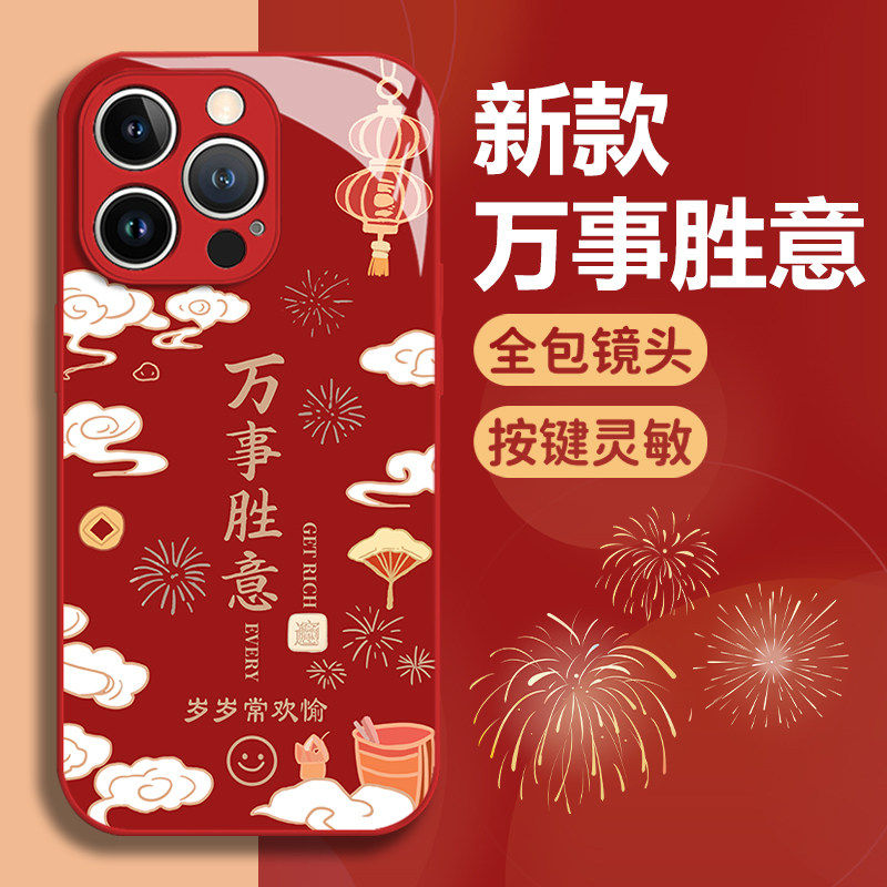 新年万事胜意适用小米17promax手机保护壳15ultra玻璃14新款13红米k90红色80高级感70过年60至尊版50套note12