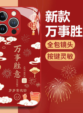 新年万事胜意适用小米17promax手机保护壳15ultra玻璃14新款13红米k90红色80高级感70过年60至尊版50套note12