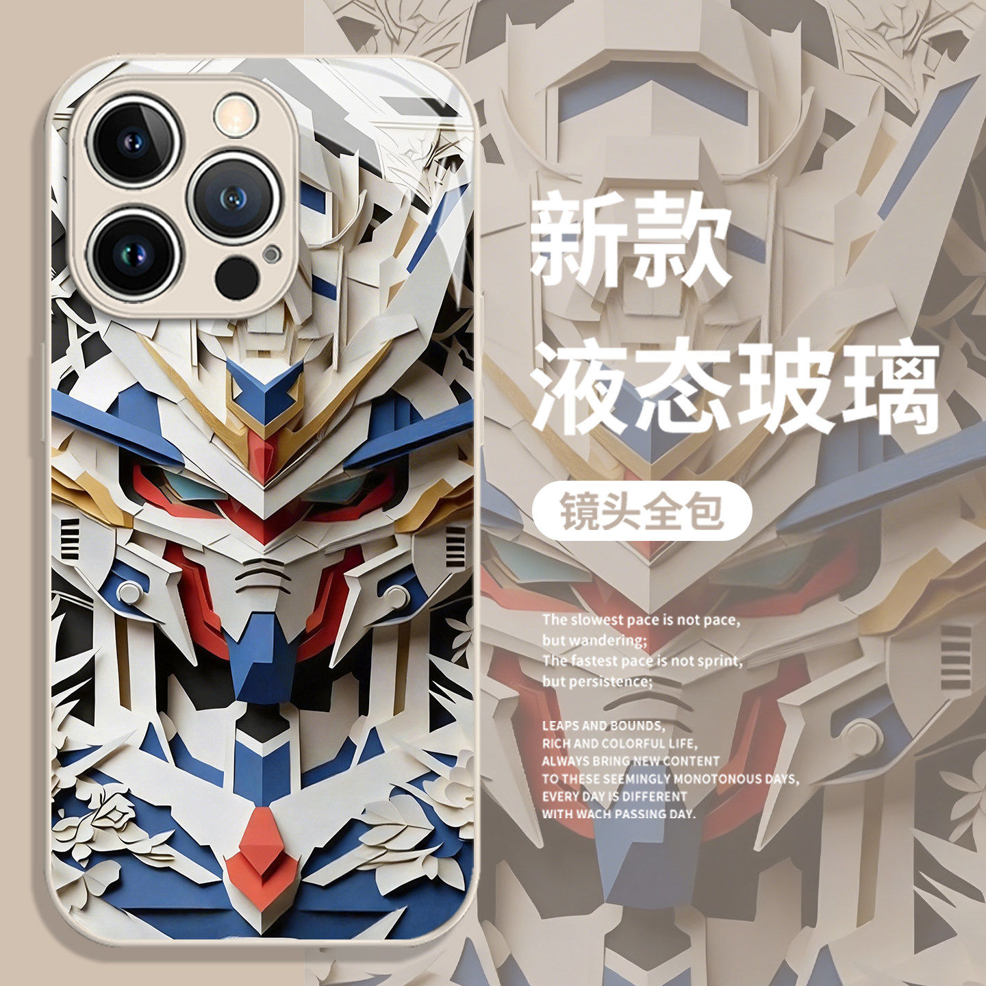 高达剪纸机甲手机壳适用苹果17promax男生iphone16pro动漫15plus小众14高级感13mini玻璃12新款11套x/8/xr/xs