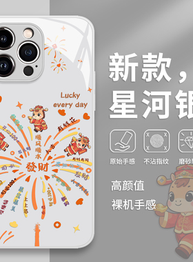 烟花马年手机壳苹果17promax新年16中国风iphone15红色14创意13pro玻璃12mini适用11新款x/8plus/xr/xs/7/air