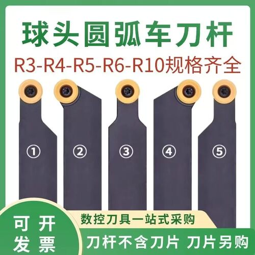 数控圆弧车刀杆SRACR/LSRGCR/L
