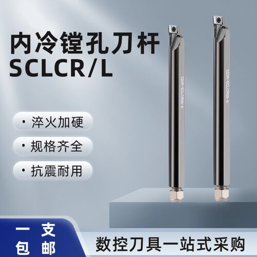 加硬抗震高压中心内出水镗孔刀杆