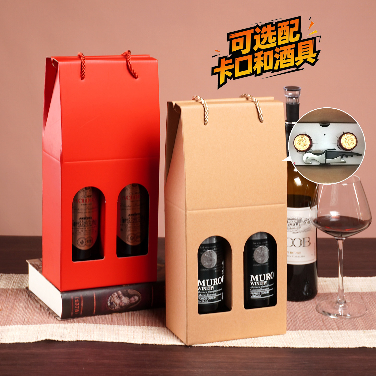 红酒包装礼盒单双支定制手提袋葡萄酒盒手提袋空盒子高档无图案款