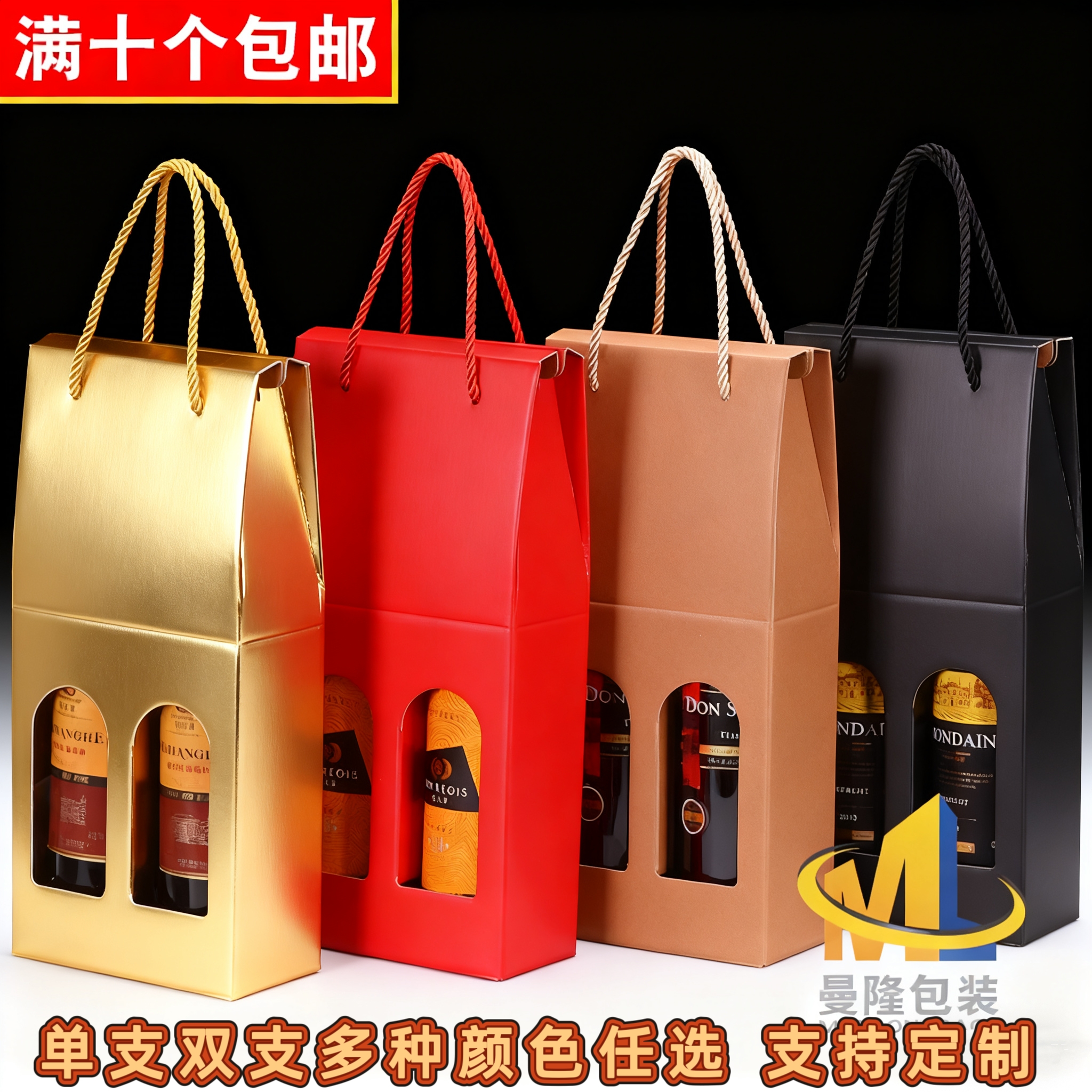 红酒包装礼盒单双支定制手提袋葡萄酒盒手提袋空盒子高档无图案款