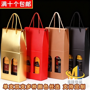 红酒包装 礼盒单双支定制手提袋葡萄酒盒手提袋空盒子高档无图案款