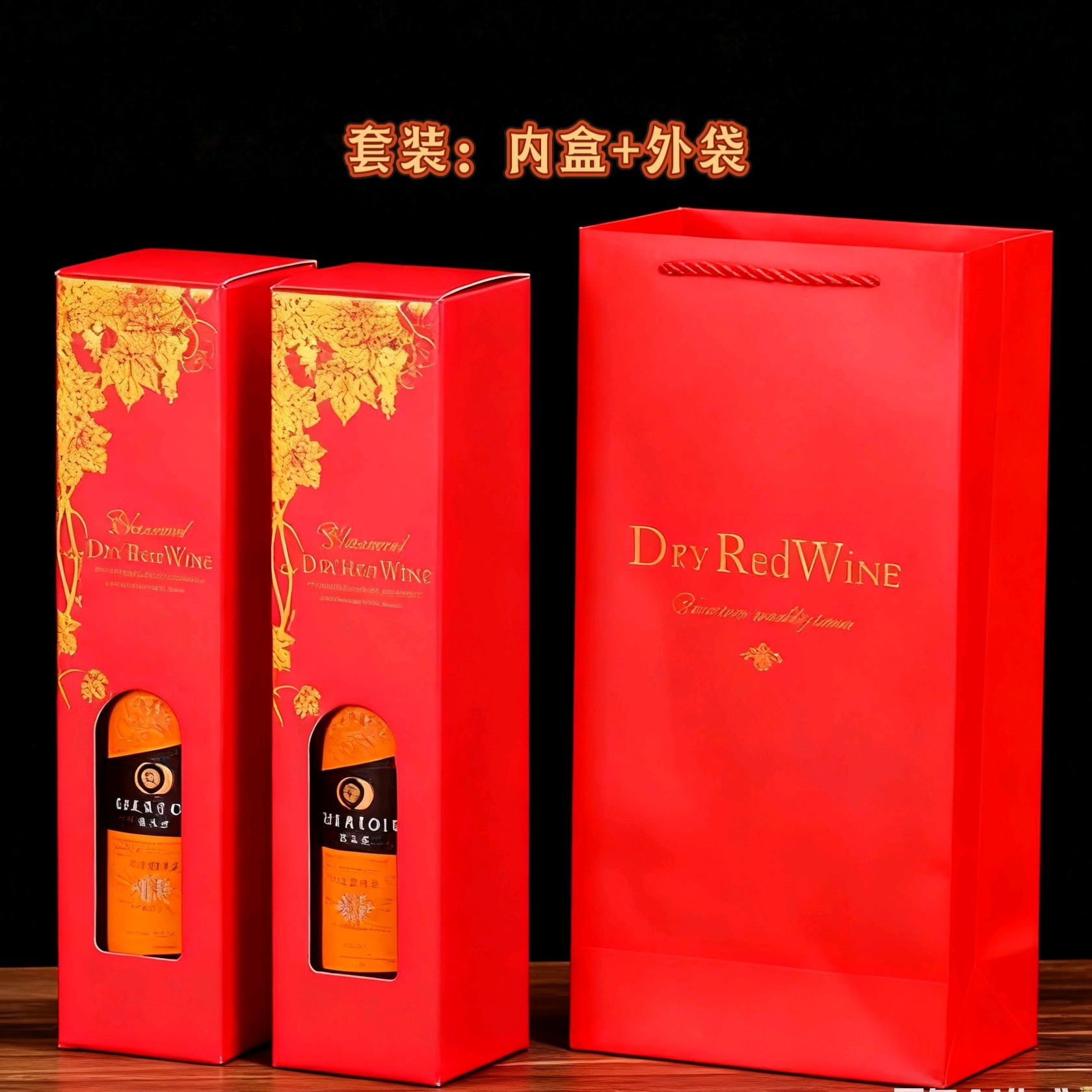 新款单双支红酒礼盒手提袋套装葡萄酒包装盒定制红酒袋子纸盒包装