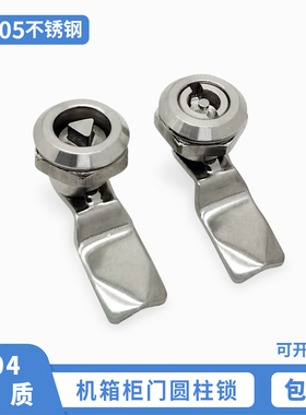 MS705不锈钢三角锁一字304不锈钢锁电柜门锁 转舌锁 垃圾箱锁锁芯