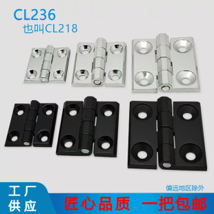 3配电柜电箱CL218工业铰链 不锈钢HL5060重型锌合金合页CL236