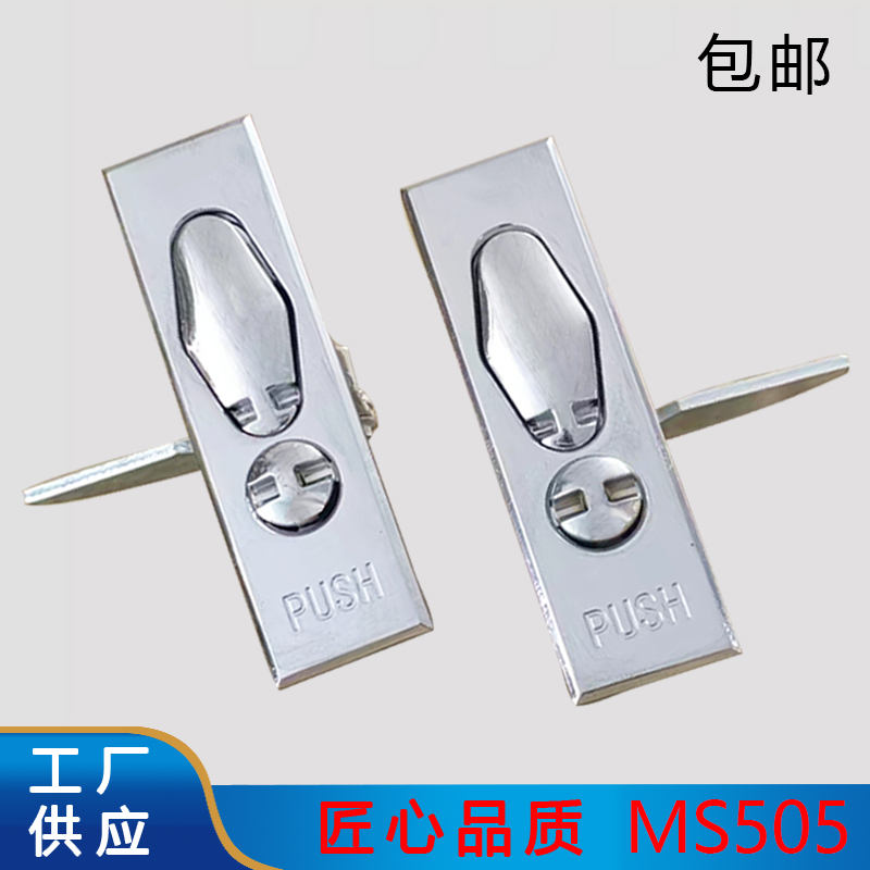 电器柜锁 MS505-2平面锁 封签锁 计量锁 开关柜锁 配电箱锁 机柜