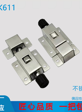 海坦DK611 自动插销 门窗防盗门弹簧插销按钮式锁扣304不锈钢材质