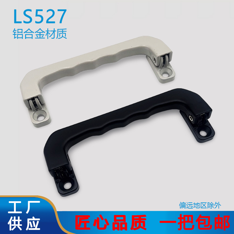 折叠拉手 铝合金自动回位弹簧工具箱抽屉把手 工业箱柜提手 LS527