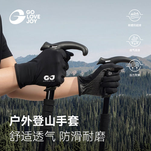 户外徒步登山攀岩爬山手套防晒防嗮防滑耐磨外卖骑行单杆跑步运动
