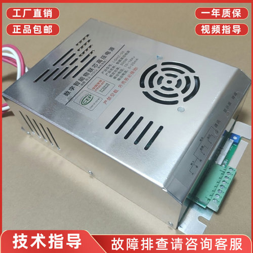 油烟净化器专用高压电源稳定可靠