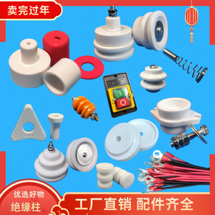烧烤车绝缘子油烟净化器配件大全绝缘柱高压线防水开关弹簧门板瓷