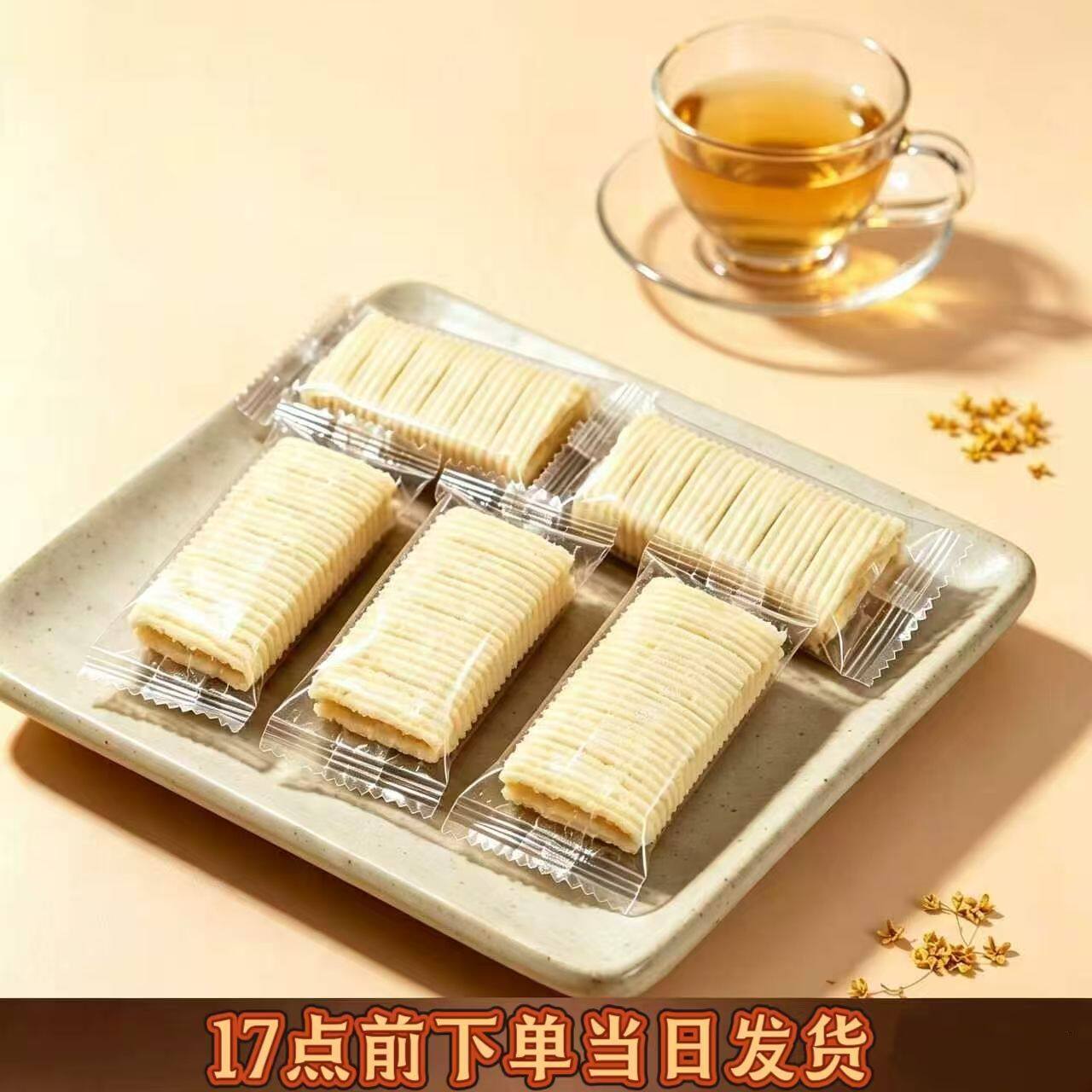 蛋花酥厦门特产鸡蛋花生夹心蛋卷饼干糕点休闲零食下午茶传统食品