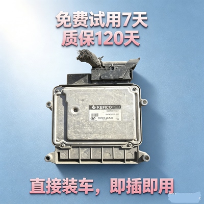 起亚锐欧现代雅绅特发动机电脑板 39101 39132 39100-26AX0/26AX2