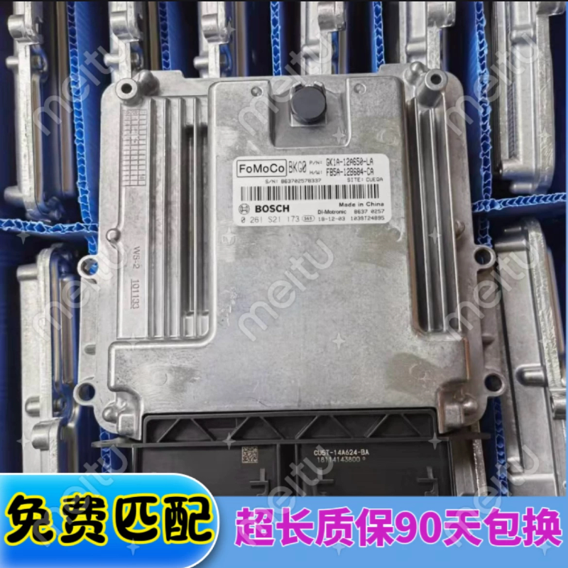 适用于福特蒙迪欧发动机电脑 金牛座 锐界 撼路者 HJ5A-12A650-JA