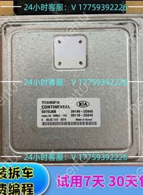 现代起亚发动机电脑板现代IX35 K5佳乐 39136-2G840 39155-2G680
