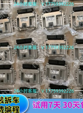 起亚 福瑞迪 K2发动机电脑板 39128-2B720/2B700/2B710/2B706/704