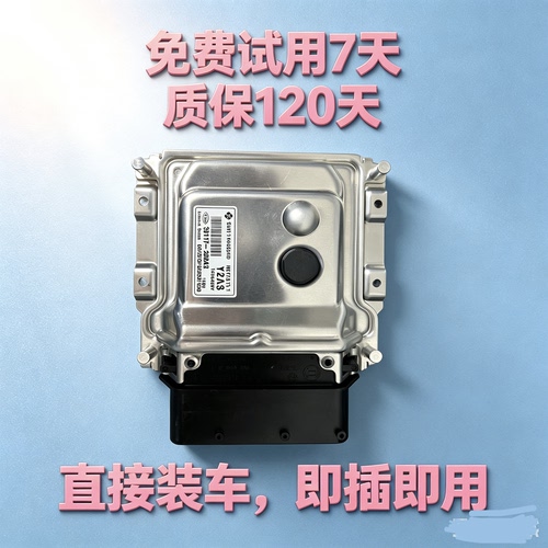 现代瑞纳悦动朗动K3发动机电脑板 39103-2B240/2B250/2B241/2B390