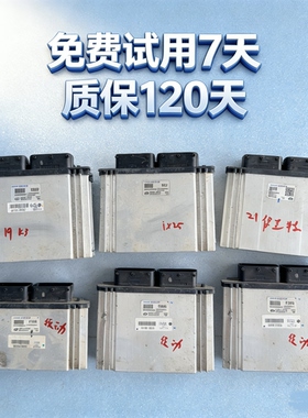 现代伊兰特领动IX25发动机电脑板39100-2M361/2M025/2M236/3.26.1