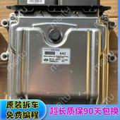 39110 适配于现代领动悦动K5K3动发动机电脑板行车ECU AA3 2BCP5