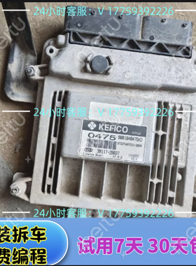 起亚赛拉图 福瑞迪发动机电脑板 39117-2B015/2B037/26920