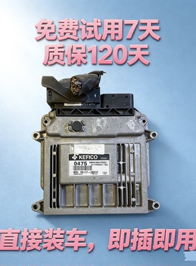 起亚赛拉图 福瑞迪发动机电脑板 39117-2B015/2B037/26920