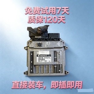起亚赛拉图 福瑞迪发动机电脑板 39117-2B015/2B037/26920